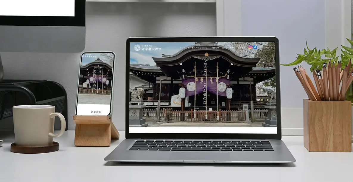 ホームページ制作事例